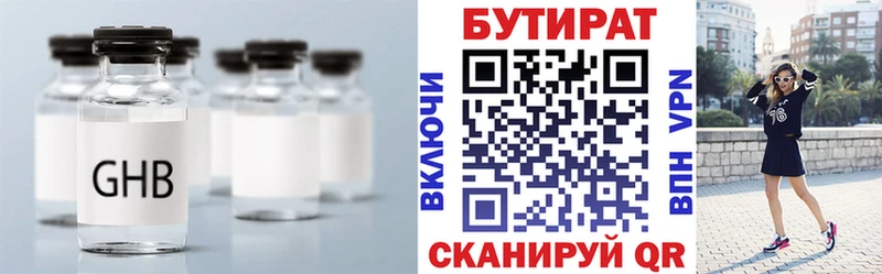БУТИРАТ оксибутират  как найти закладки  Томмот 