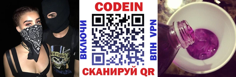 Кодеиновый сироп Lean напиток Lean (лин)  купить наркотики сайты  Томмот 
