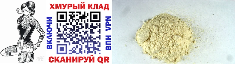 цена   Томмот  ГЕРОИН хмурый 