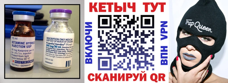 закладка  Томмот  Кетамин ketamine 