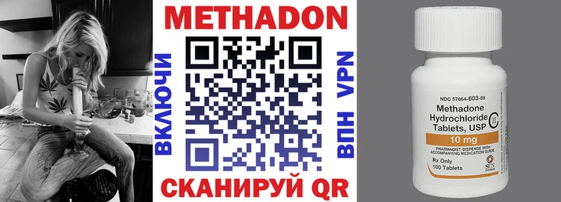 Метадон мёд  купить наркоту  Томмот 